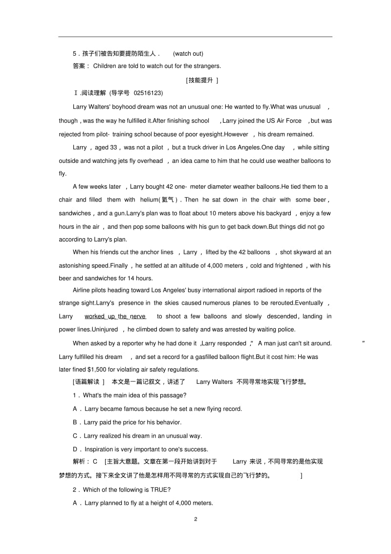 2019届高三人教版英语一轮复习练习案必修三Unit4含答案.pdf_第2页