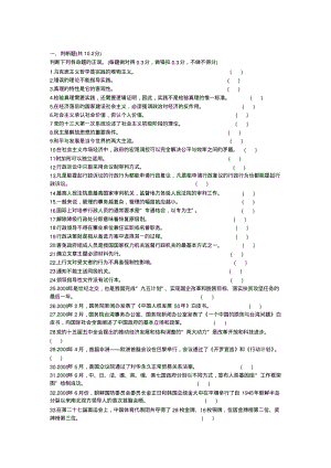 公共基础知识历年真题及答案.pdf