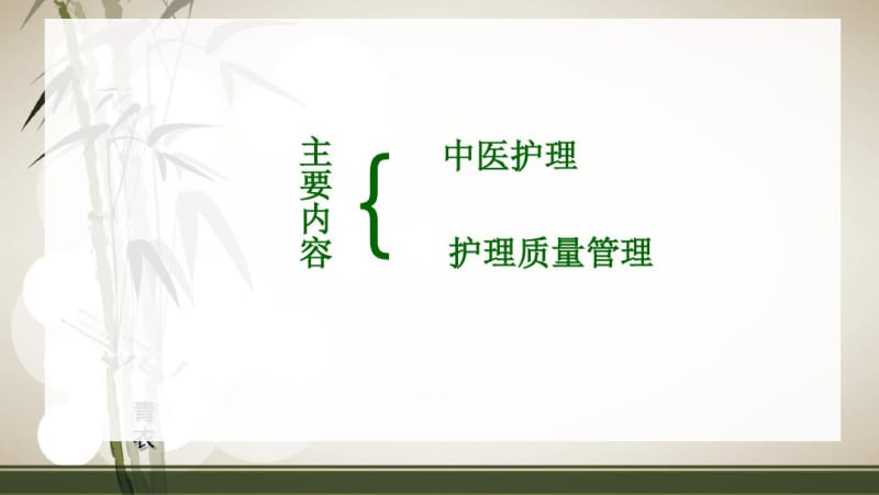 二级中医医院评审标准解读.pdf_第2页