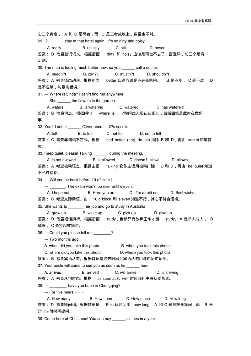 2014年重庆市中考英语(B卷)试题含答案.pdf_第3页