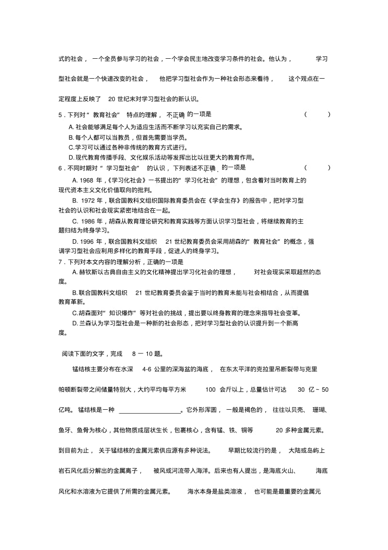 2006年高考语文试题及答案(天津卷).pdf_第3页