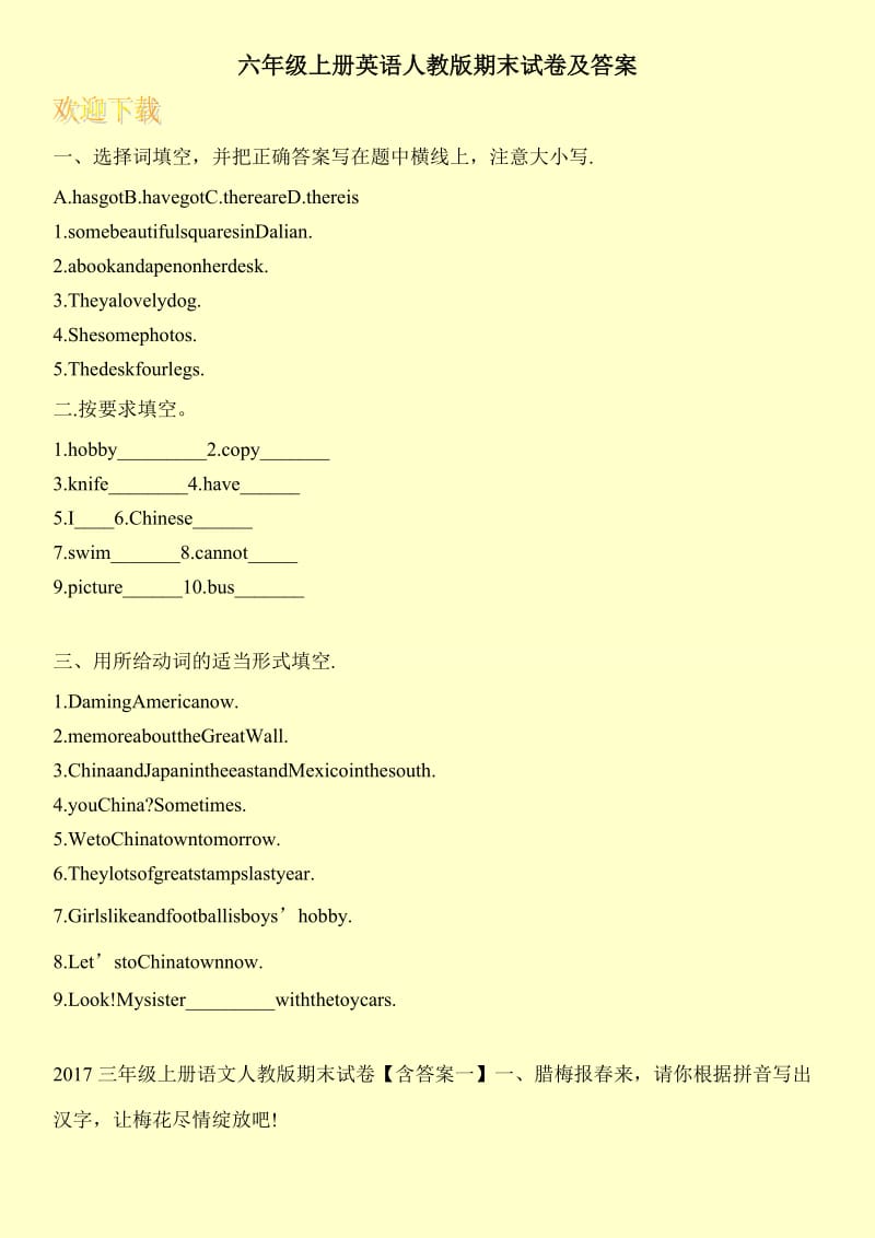 六年级上册英语人教版期末试卷及答案.doc_第1页