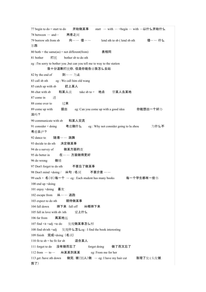 初中英语知识点总结.docx_第3页