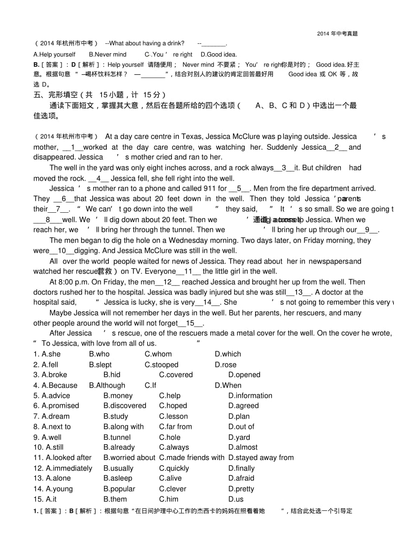 2014年浙江省杭州市中考英语试题含答案.pdf_第3页