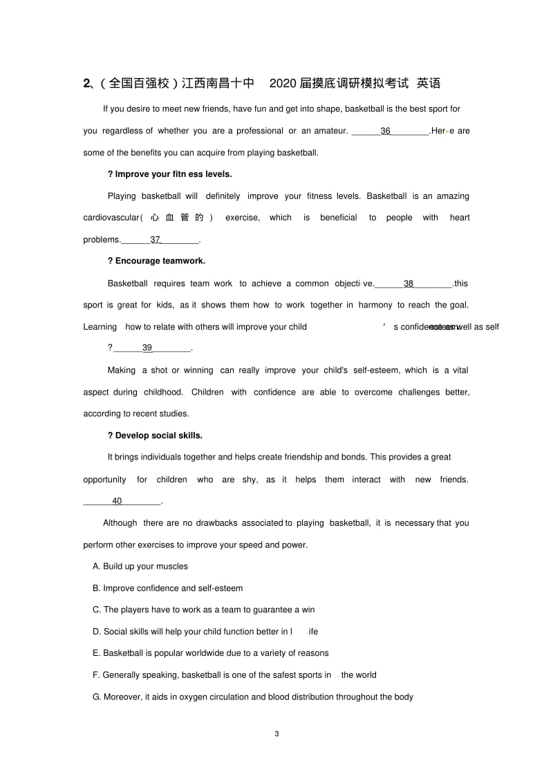 2020届全国1卷地区百强校10月最新试题精选汇编：七选五(含答案).pdf_第3页