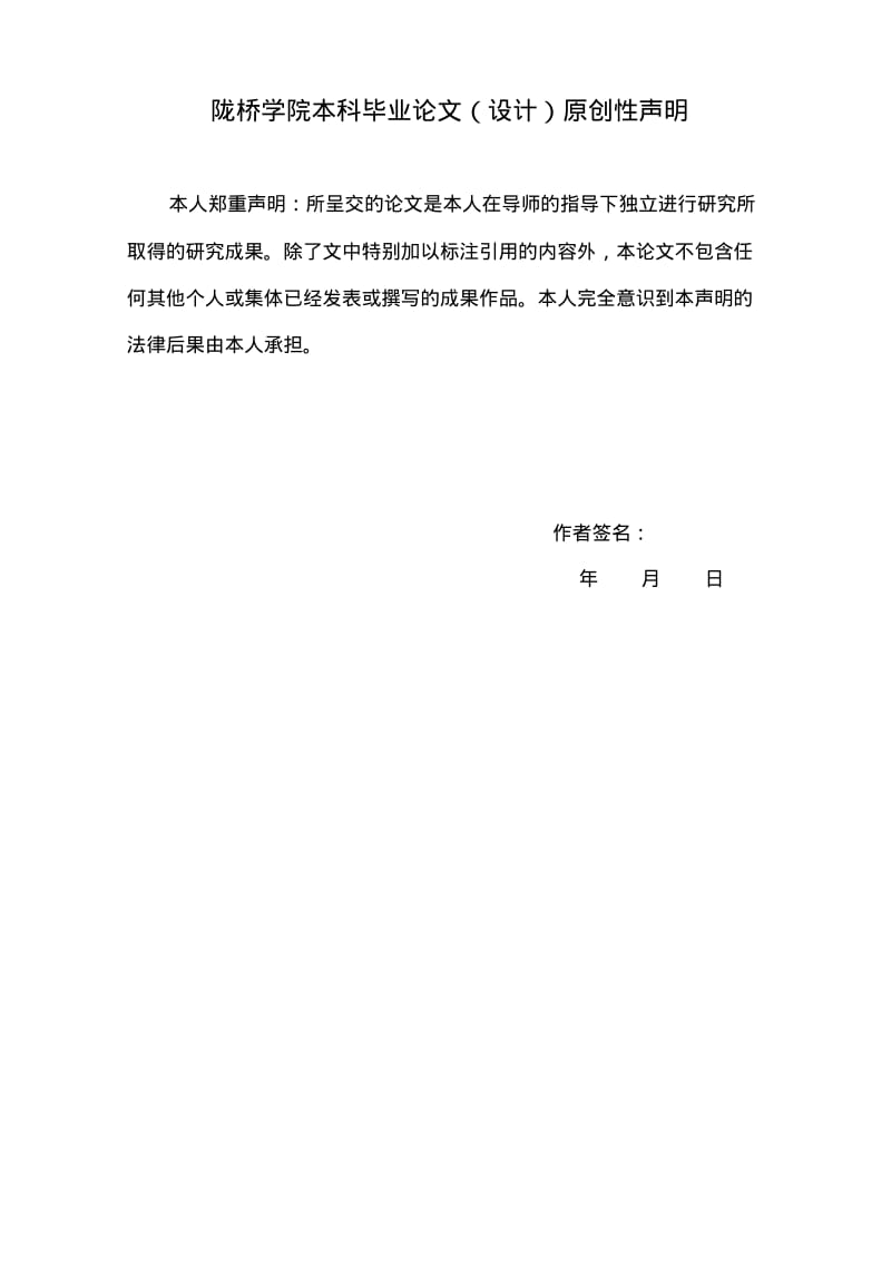 C#餐厅点餐系统设计与实现毕业设计论文.pdf_第2页