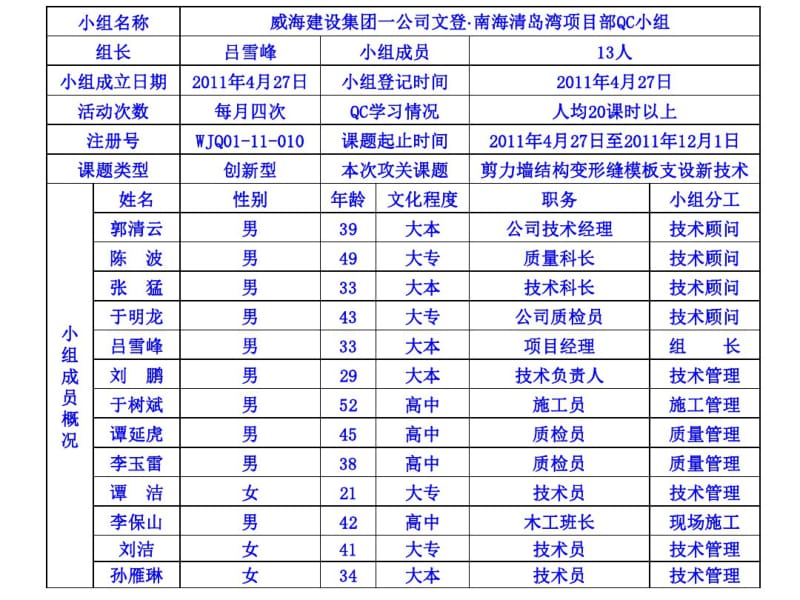 剪力墙结构变形缝.pdf_第3页