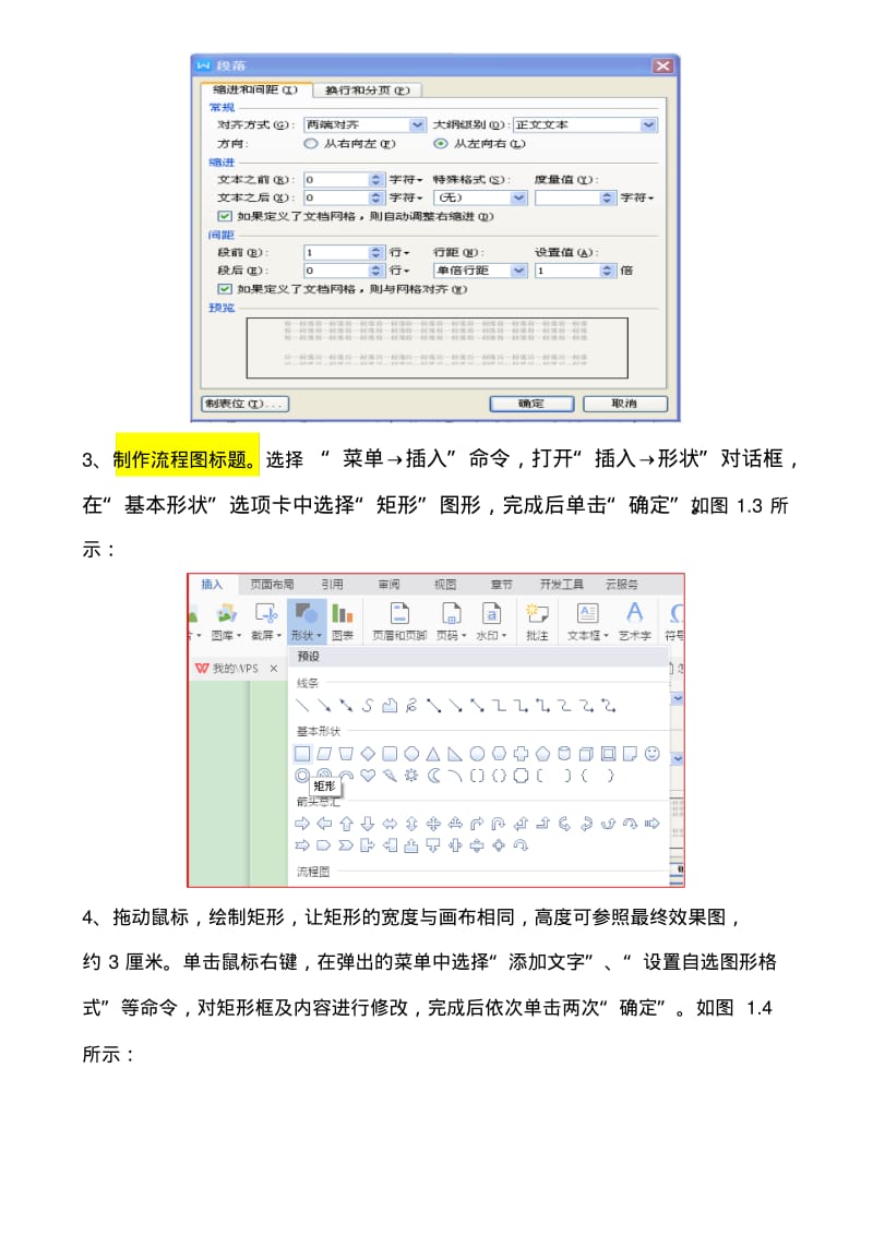 【优质文档】2003制作流程图.pdf_第3页