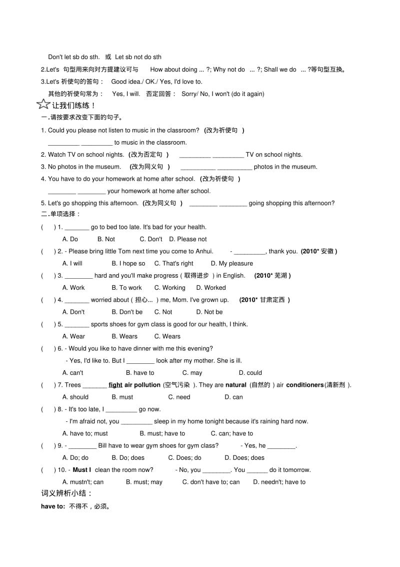 【优质文档】2013新目标人教版七年级英语下册unit4同步练习.pdf_第2页