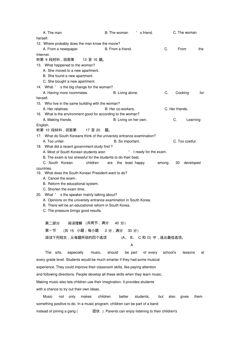 【优质文档】2018-2019学年度下英语期中考试高一英语试卷(含答案).pdf_第2页