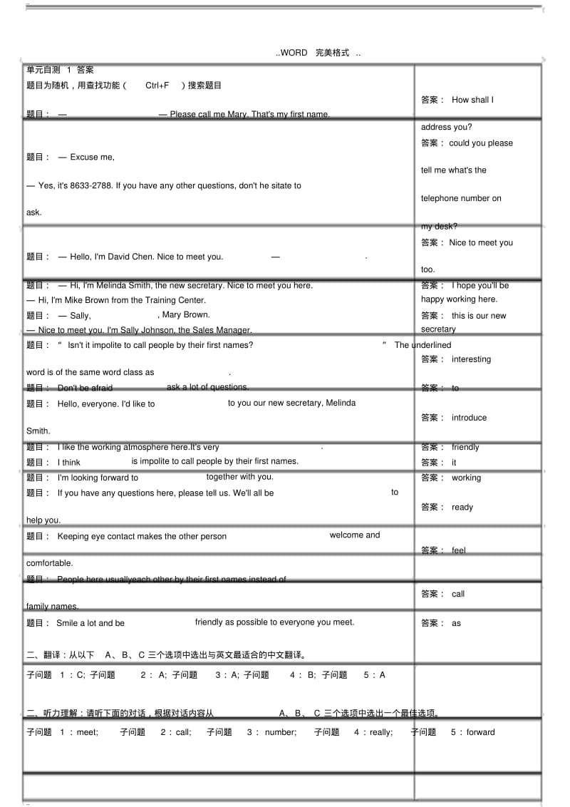 【优质文档】2018年电大网上形考管理英语1答案及解析.pdf_第1页