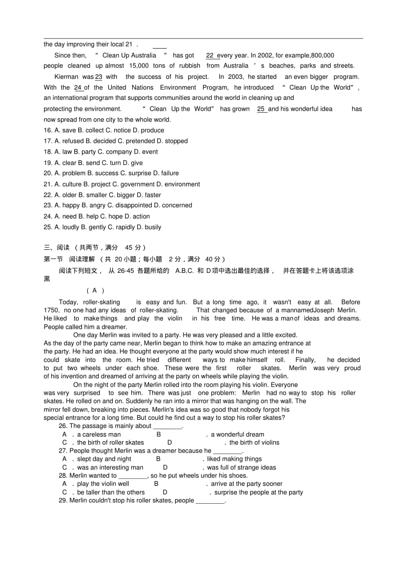 广东省广州市2019年英语中考模拟试卷(17).pdf_第2页