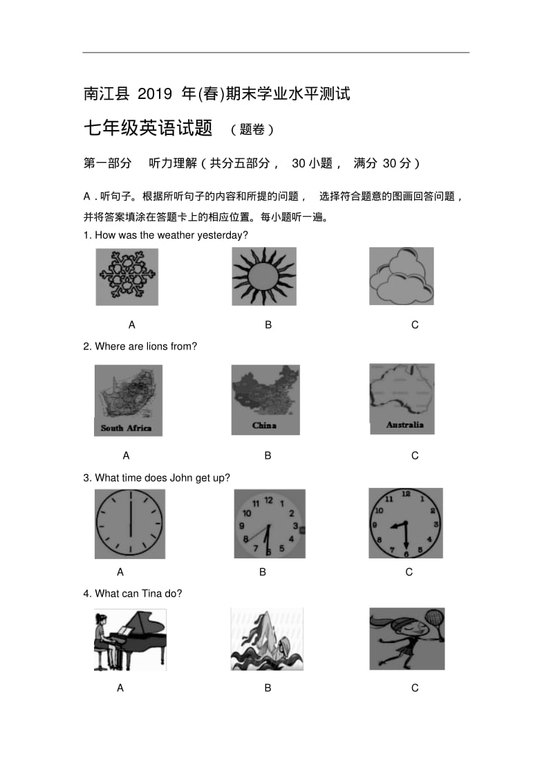 四川省巴中市2018-2019学年七年级下学期期末考试英语试卷.pdf_第1页