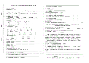 (最新)2019年人教部编版三年级上册语文期中考试试卷.pdf