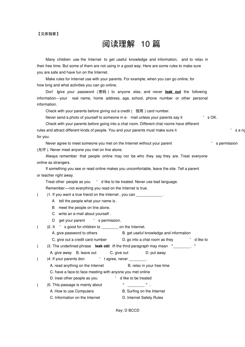 2020中考英语阅读理解题及答案10篇.pdf_第1页