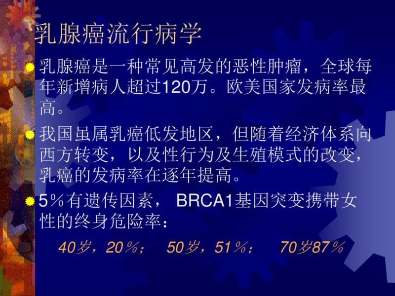 乳腺癌内分泌治疗研究.pdf_第2页