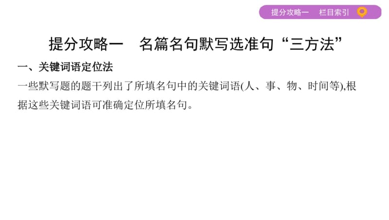 专题七名篇名句默写(可编辑).pdf_第3页