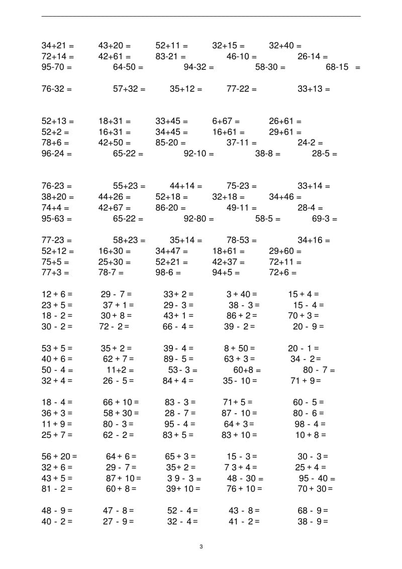 人教版小学一年级数学1000套口算题全套.pdf_第3页