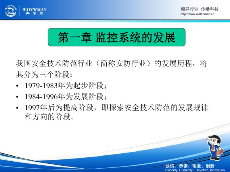 【2019年整理】安防监控.pdf_第2页