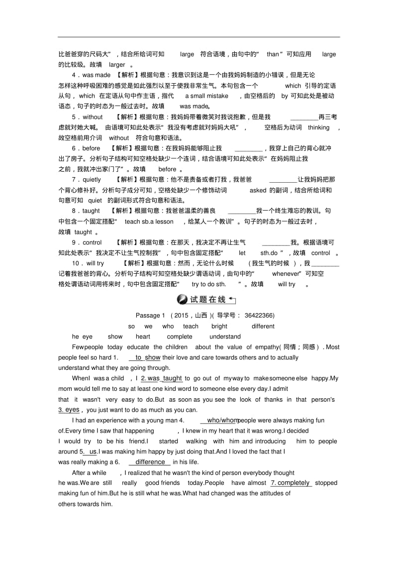 【山西地区】中考英语专题复习词语运用.pdf_第3页