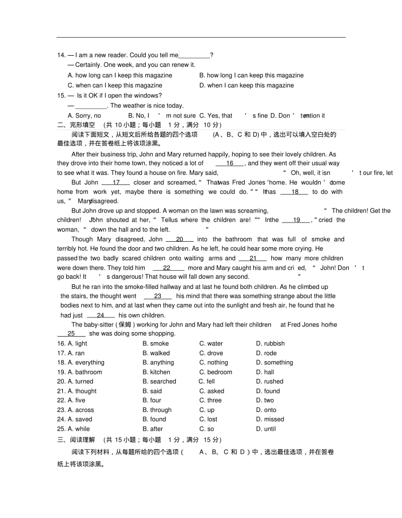 江苏省南京市2019年中考一模英语试卷.pdf_第2页