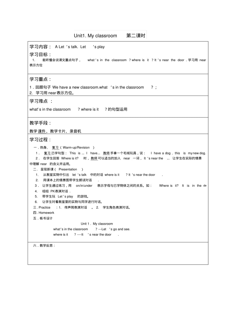 【2019年整理】人教版小学英语四年级上册教案全册.pdf_第3页