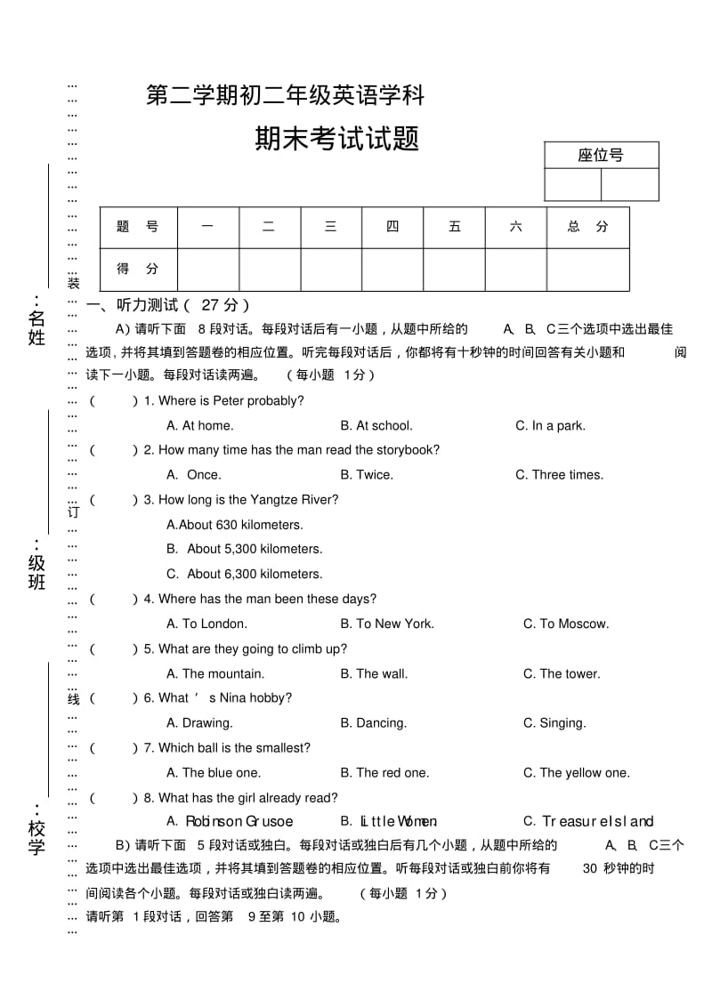 江西省丰城市2018-2019学年八年级下学期期末考试英语试题(含答案).pdf_第1页