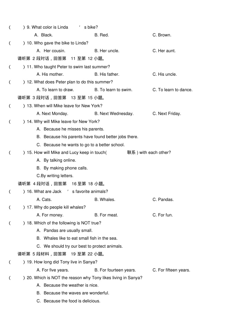 江西省丰城市2018-2019学年八年级下学期期末考试英语试题(含答案).pdf_第2页