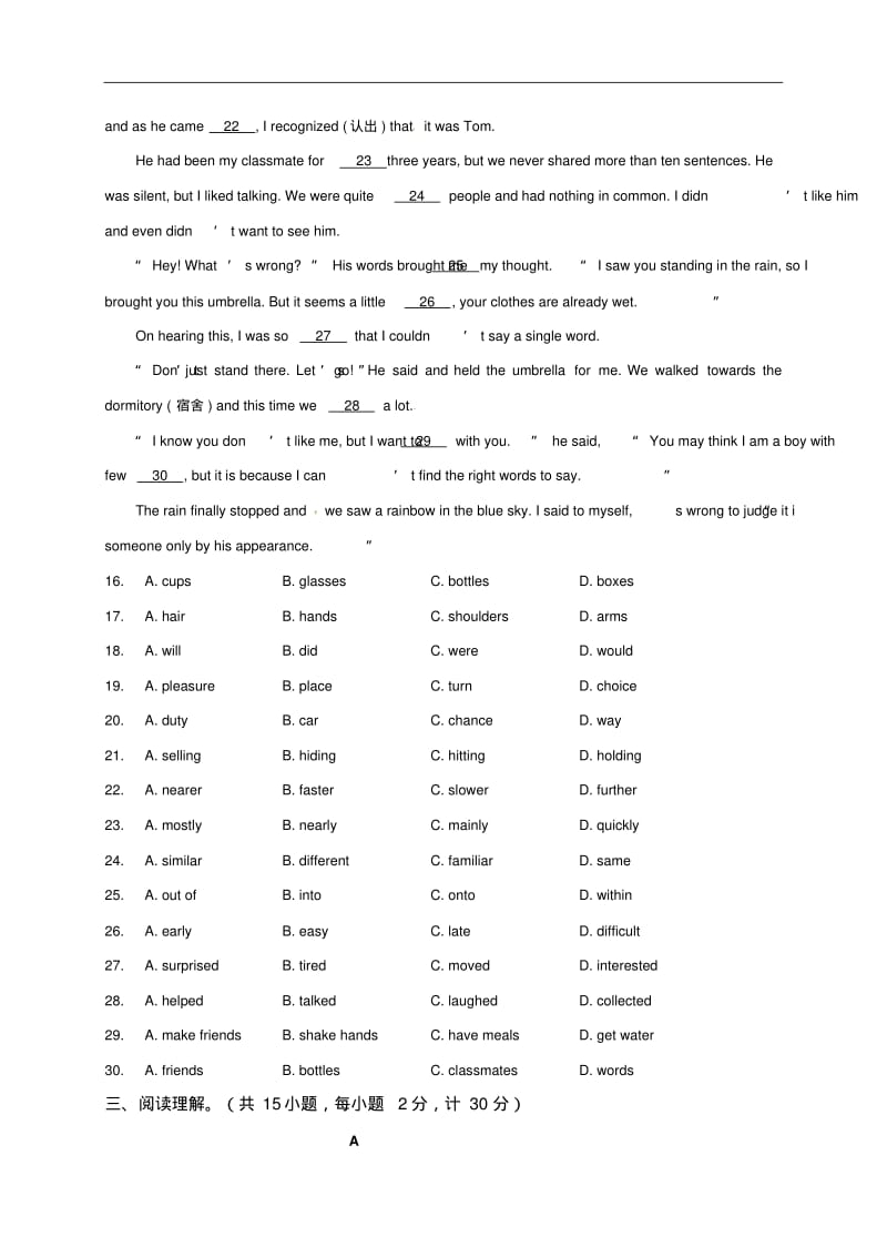 江苏泰州兴化市2019年中考英语第一次模拟试题(Word版,含答案).pdf_第3页