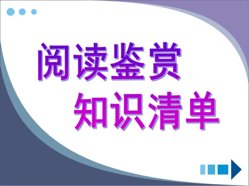 高考语文复习现代文阅读专题复习——散文.pdf_第2页