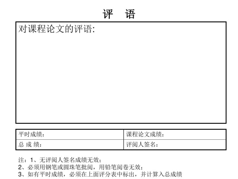 黄河三角洲沉积要点.pdf_第2页