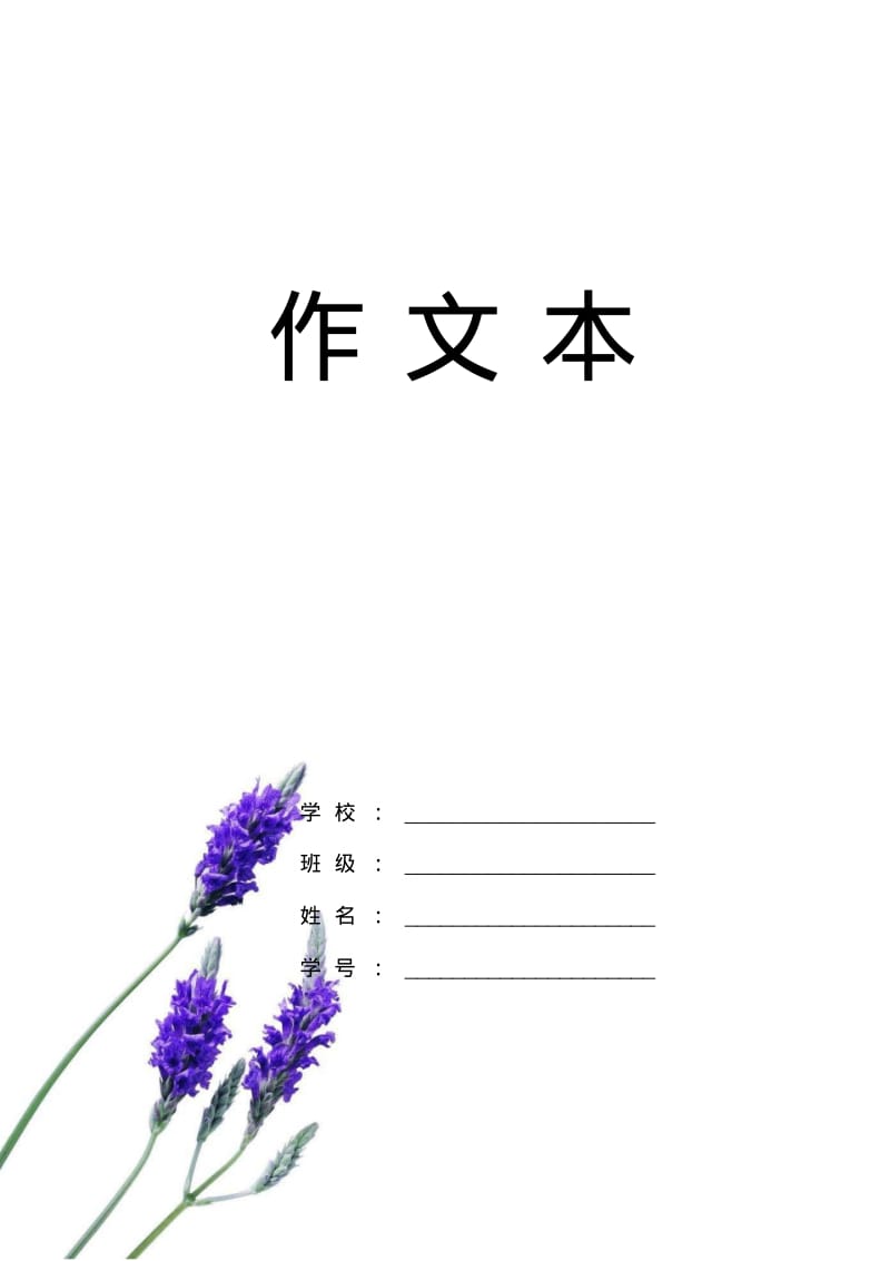 (作文)那次玩得真高兴作文300字.pdf_第1页