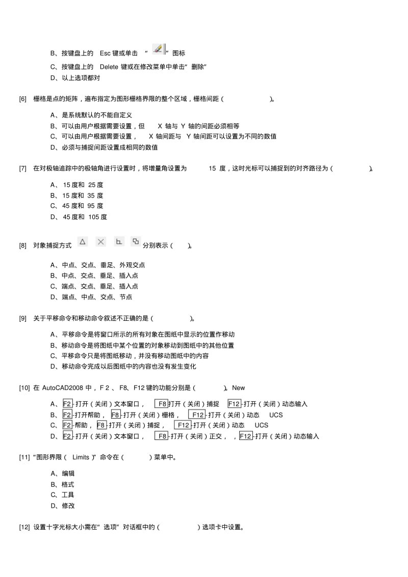 二维CAD建筑设计预赛模拟题(1).pdf_第2页