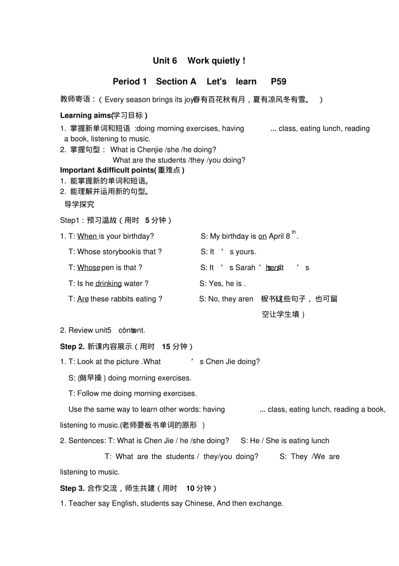 人教pep版五年级下册英语Unit6Workquietly!导学案(全).pdf_第1页