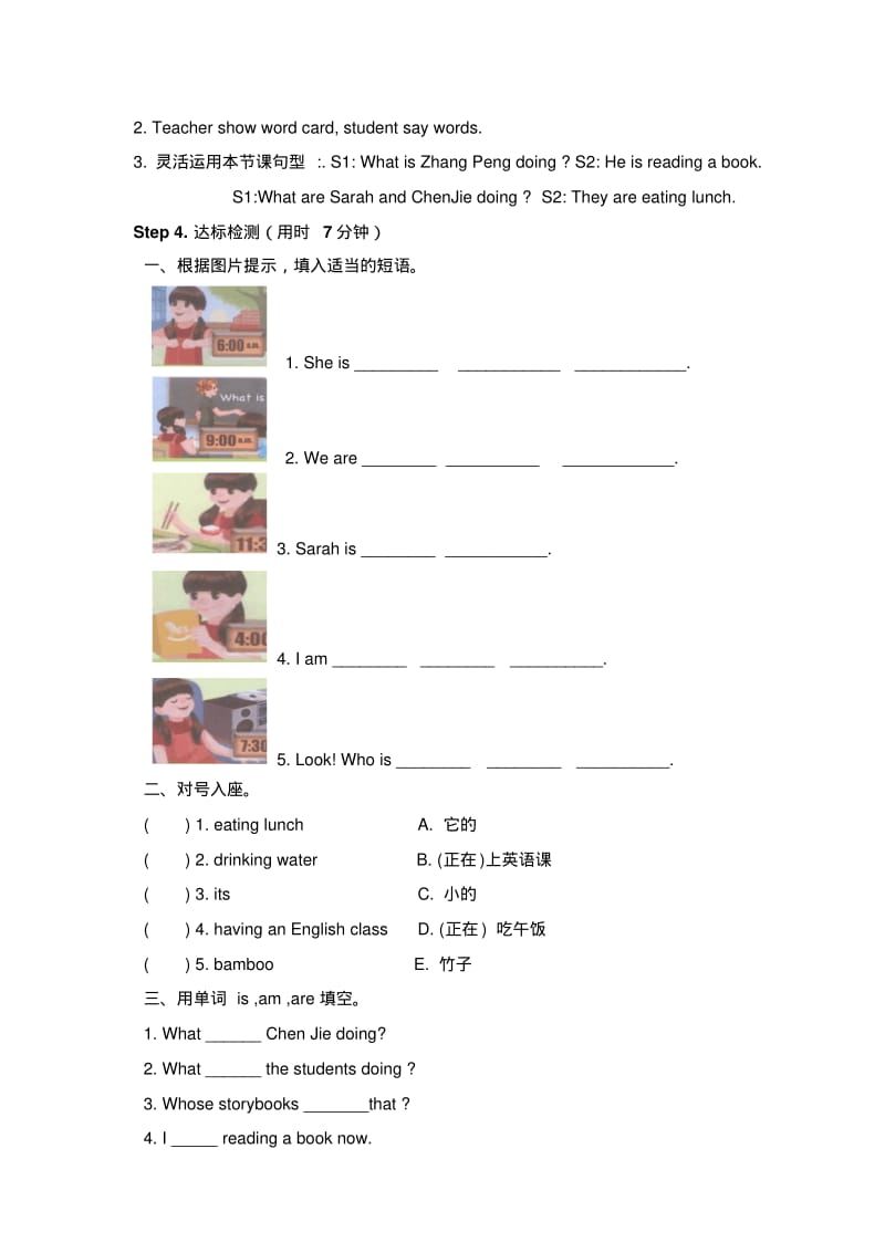 人教pep版五年级下册英语Unit6Workquietly!导学案(全).pdf_第2页