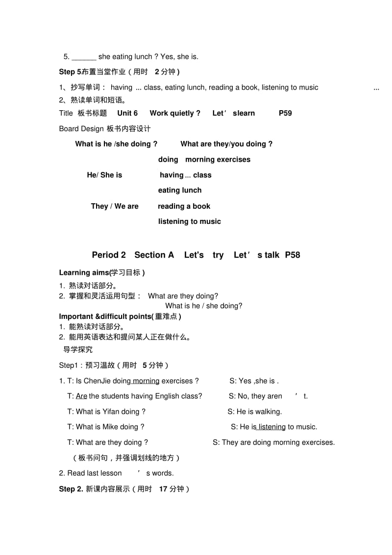 人教pep版五年级下册英语Unit6Workquietly!导学案(全).pdf_第3页