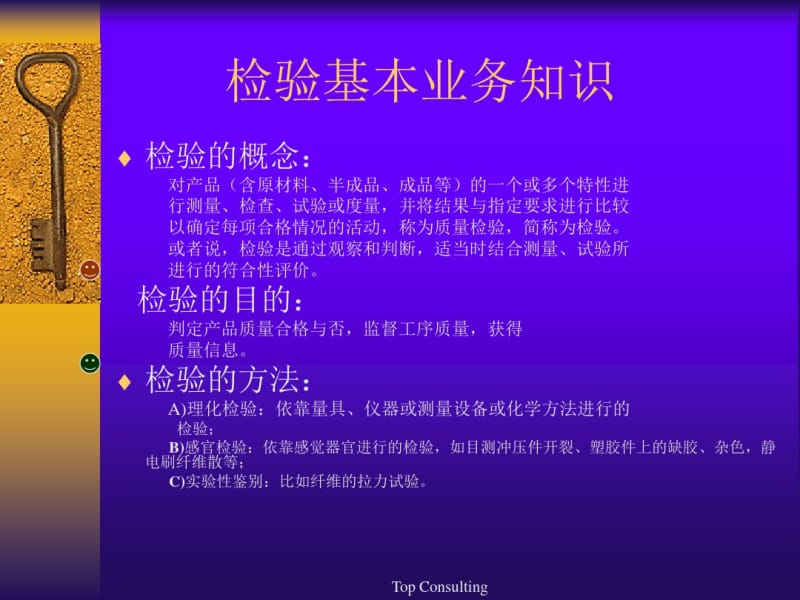 质检员检验教程.pdf_第3页