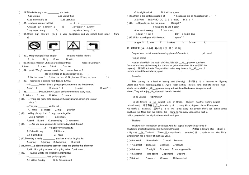 甘肃省高台县2019届中考英语第一次模拟考试试题(含答案).pdf_第2页