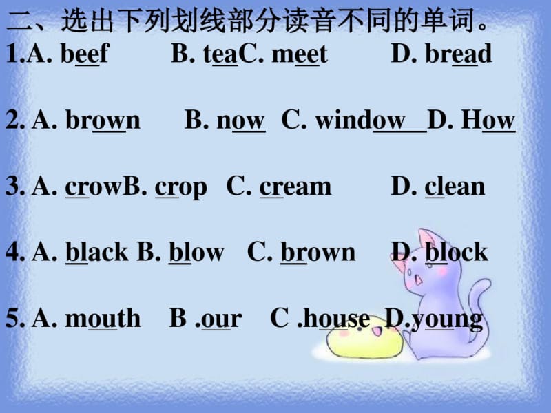 PEP新版五年级英语上册Unit3复习课件.pdf_第3页