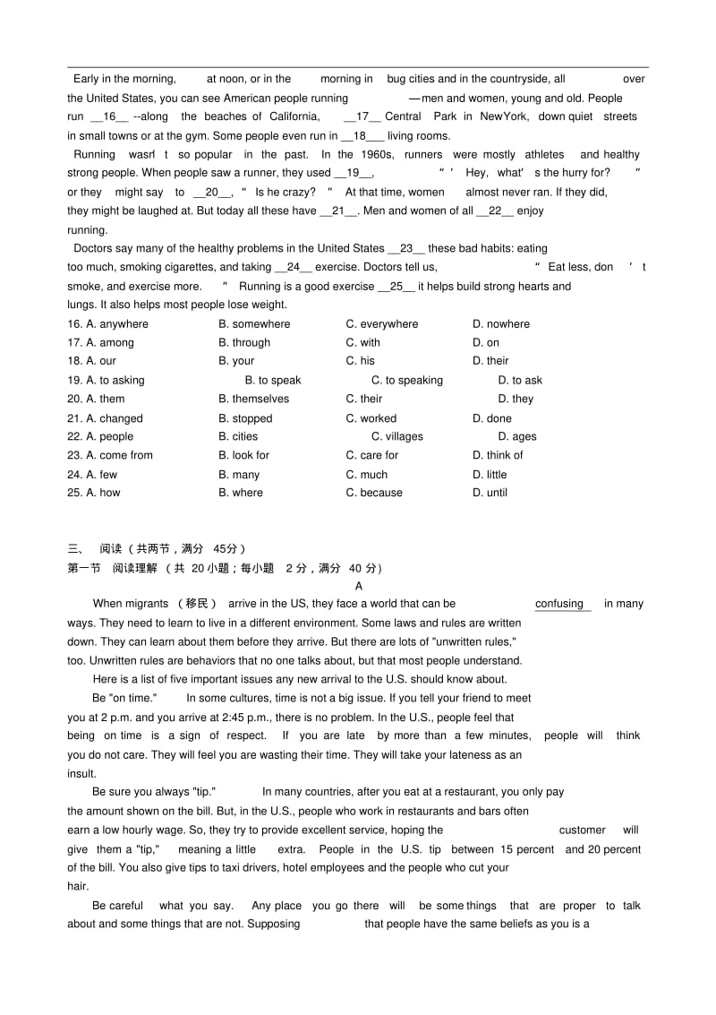 广东省广州市2019年英语中考模拟试卷(16).pdf_第2页