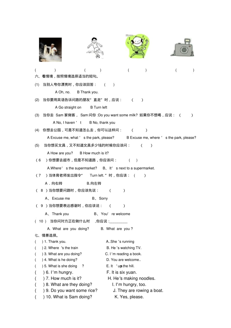 【2019年整理】三起外研版小学英语四年级上册M1-M4练习题.pdf_第3页