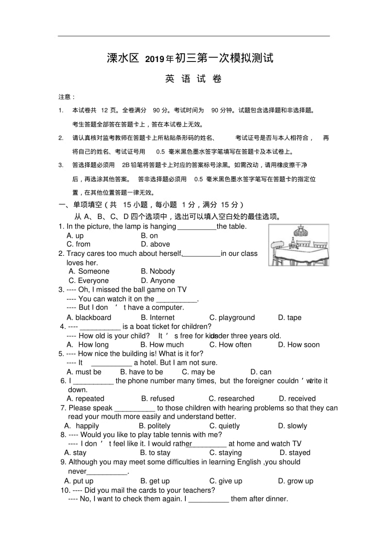 江苏省南京市2019年中考一模英语试卷(2).pdf_第1页