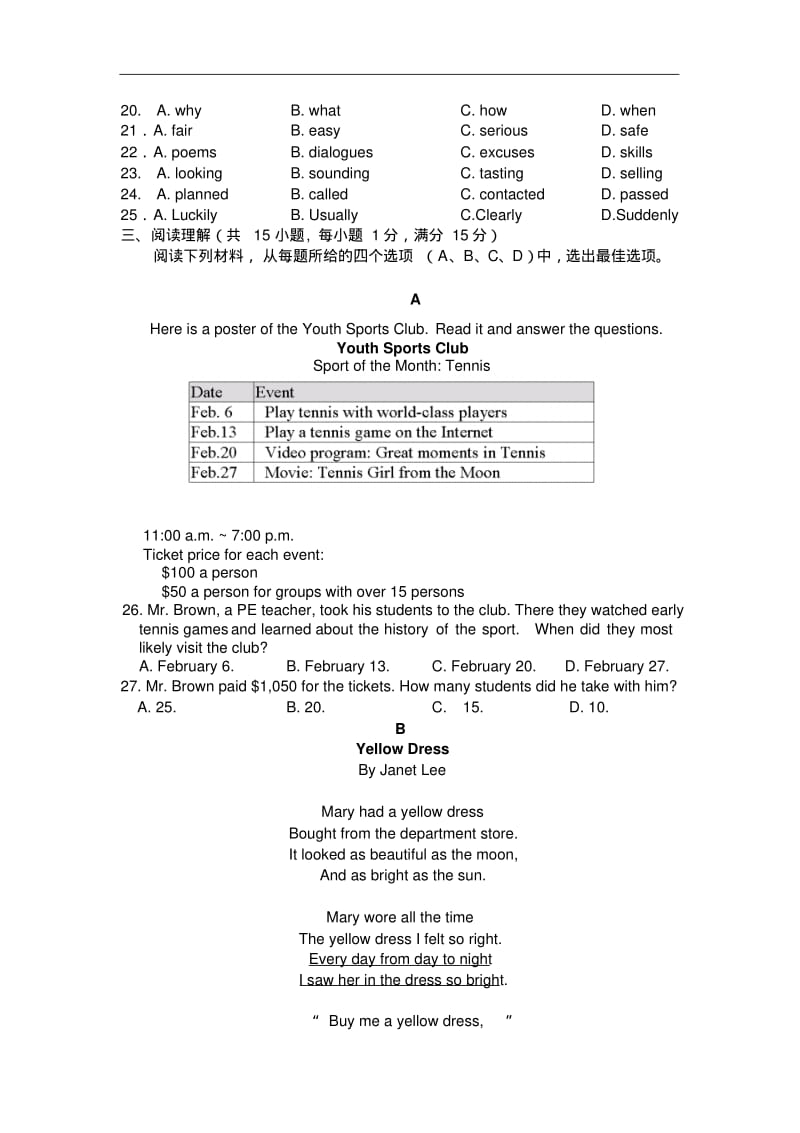 江苏省南京市2019年中考一模英语试卷(2).pdf_第3页