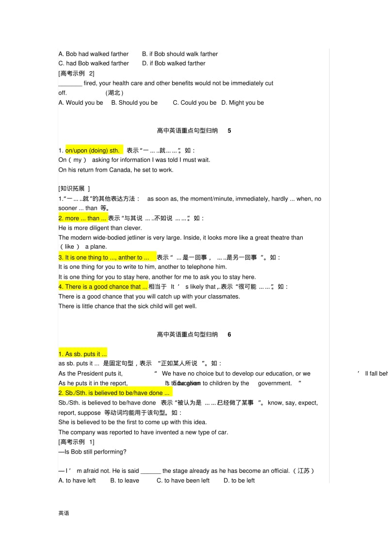 高中英语重点句型及练习.pdf_第3页