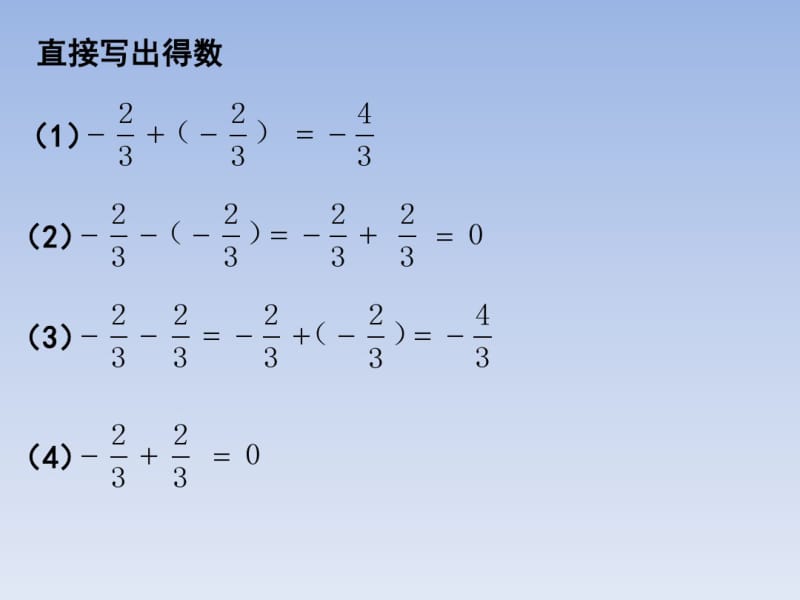 上海市松江区2017-2018学年六年级数学下册沪教版五四制课件：6.1列方程.pdf_第1页