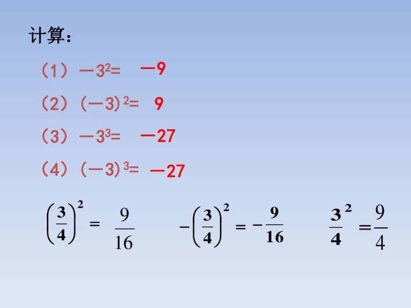 上海市松江区2017-2018学年六年级数学下册沪教版五四制课件：6.1列方程.pdf_第2页