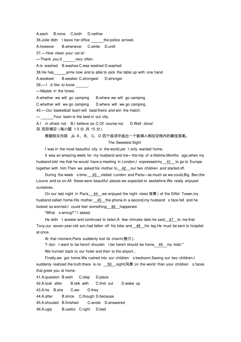 2020-重庆中考英语综合模拟测试卷(含答案).pdf_第2页