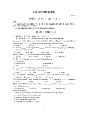 江苏省扬州市江都区2019届中考三模考试英语试题(2)及答案.pdf