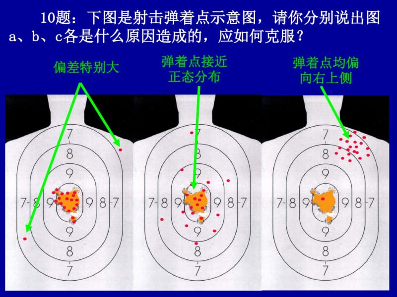 自动检测技术及其应用梁森第二版课后标准答案.pdf_第3页