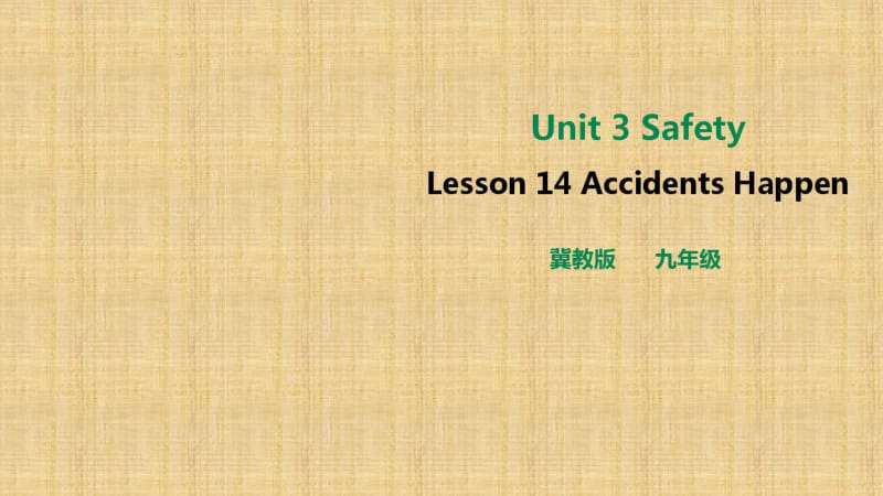 冀教版九年级Lesson14AccidentsHappen课件.pdf_第1页